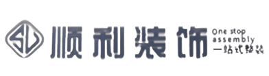 曹妃甸区顺利整装公司