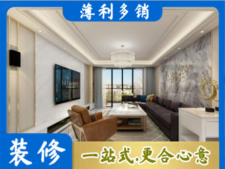 曹妃甸区装修新房
