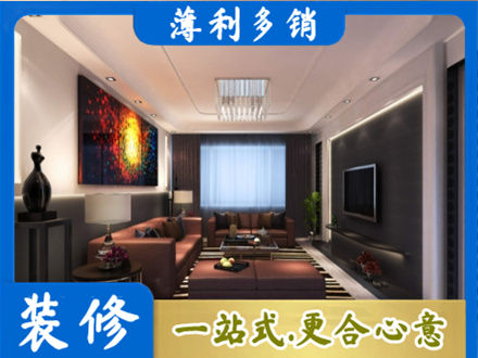 曹妃甸区客厅吊顶装修
