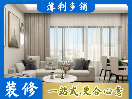 曹妃甸区装修价格
