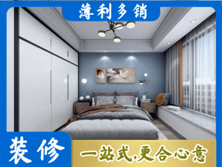 曹妃甸区本地次卧装修