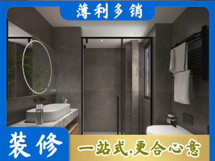 曹妃甸区本地洗浴间装修