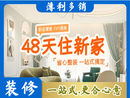 曹妃甸区新房整装