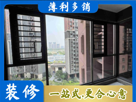 曹妃甸区装修封窗