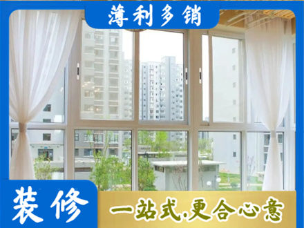 曹妃甸区阳台封窗装修